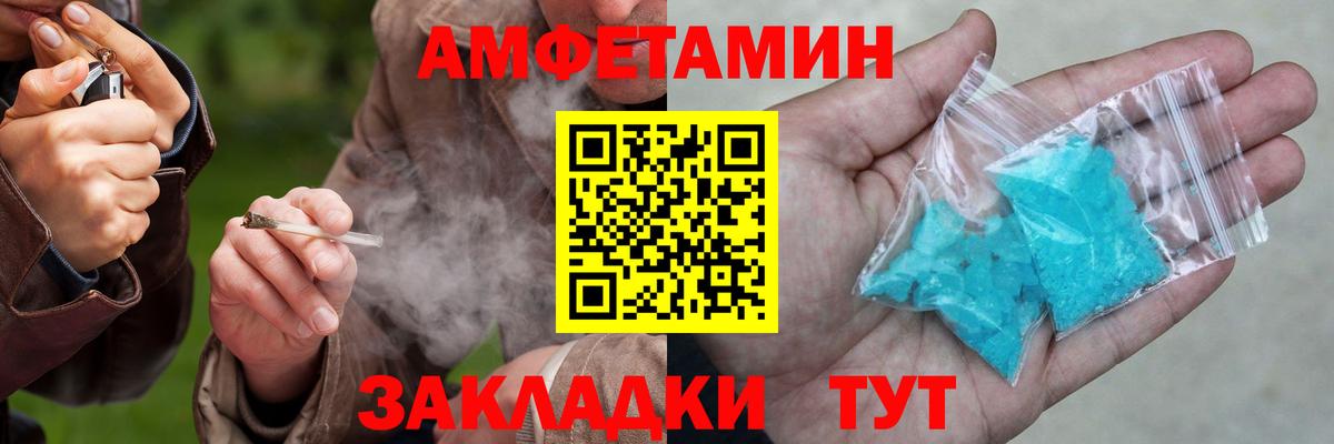 Ростов-на-Дону  Амфетамин 98%  АМФ  Вход с VPN 