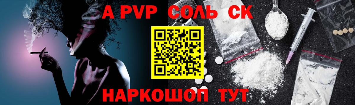 Alpha PVP мука Ростов-на-Дону
