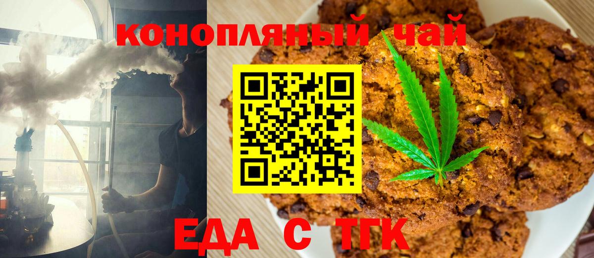 Ростов-на-Дону  Печенье с ТГК конопля  Вход с VPN 