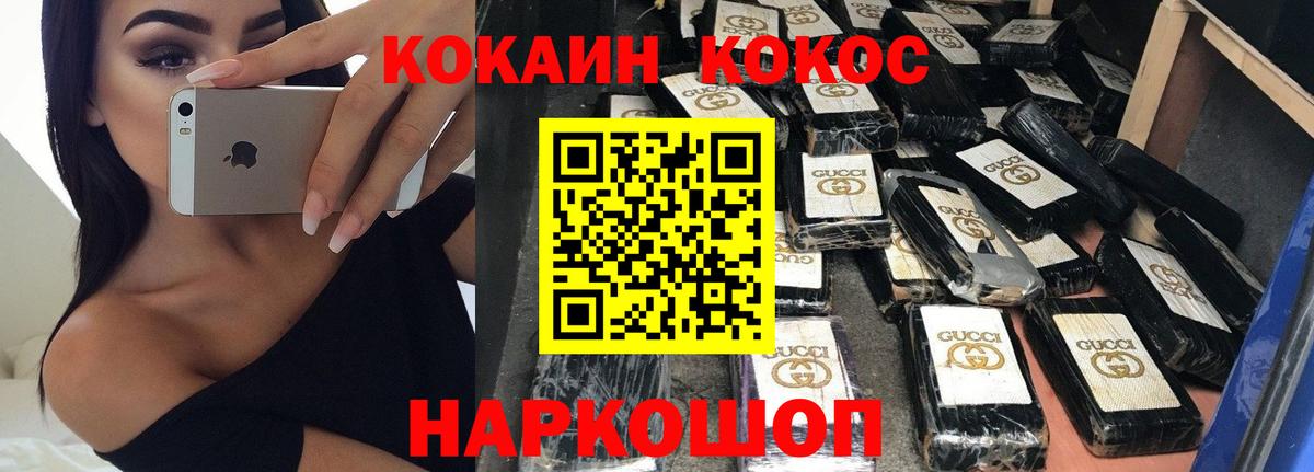COCAIN Columbia  Вход с VPN  COCAIN 98%  Ростов-на-Дону 