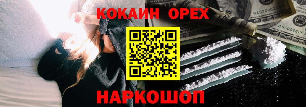 Кокаин 98% Ростов-на-Дону