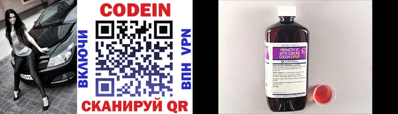 Кодеин напиток Lean (лин)  наркошоп  Ростов-на-Дону 