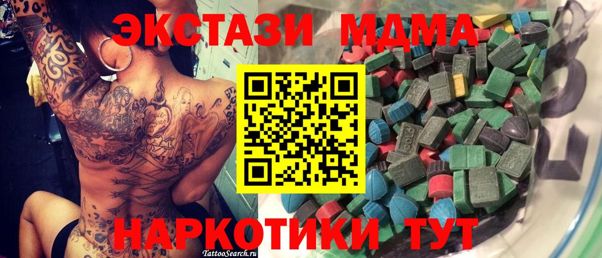 Экстази XTC  Ростов-на-Дону  ЭКСТАЗИ MDMA 