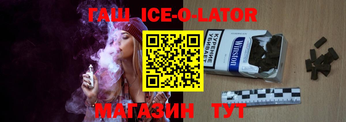 ГАШИШ Изолятор  ГАШИШ 40% ТГК  Ростов-на-Дону  Гашиш  Вход с VPN 