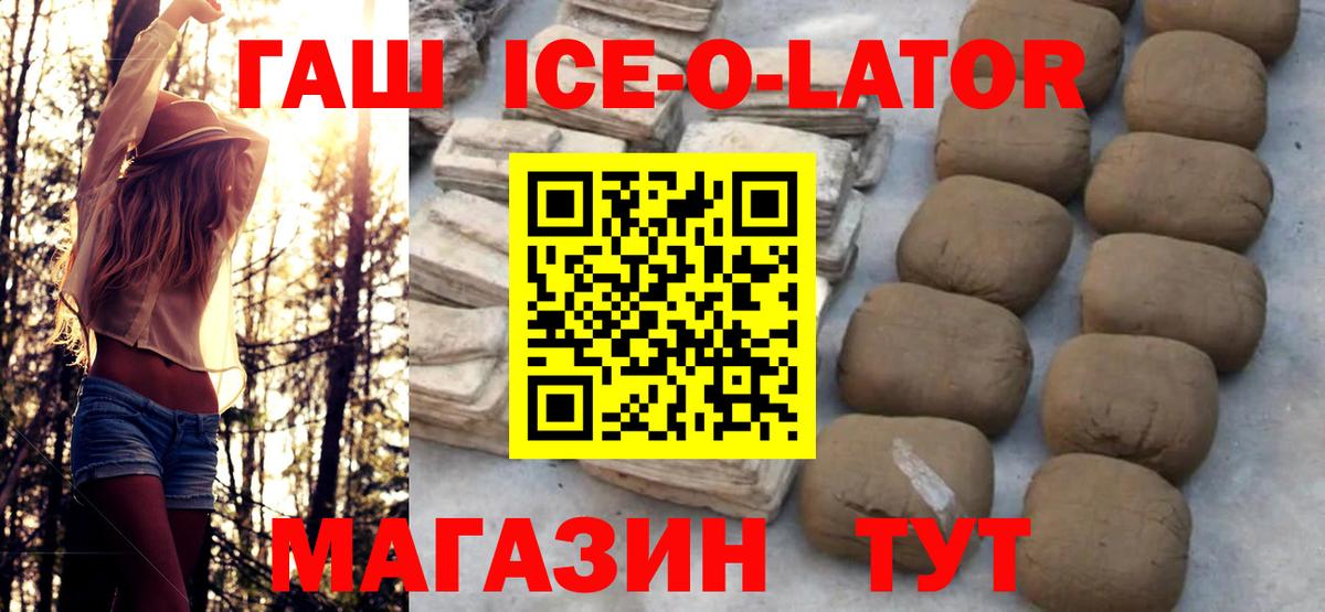 ГАШ индика сатива Ростов-на-Дону