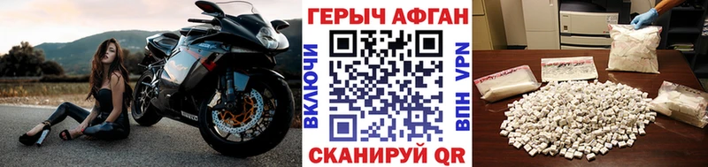 ГЕРОИН афганец  МЕГА зеркало  Ростов-на-Дону  купить закладку 