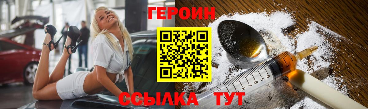 Героин  Ростов-на-Дону  ГЕРОИН хмурый 