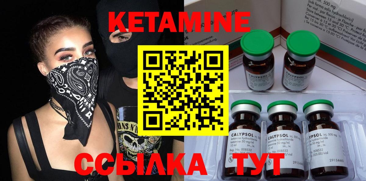 КЕТАМИН ketamine Ростов-на-Дону