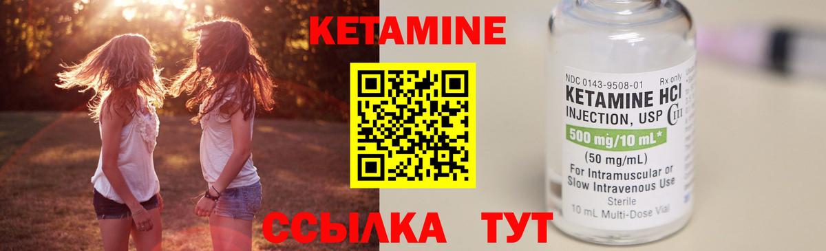 Ростов-на-Дону  Кетамин ketamine  Вход с VPN 
