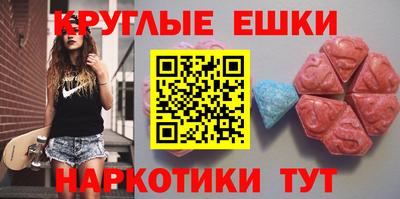 экстази Нальчик