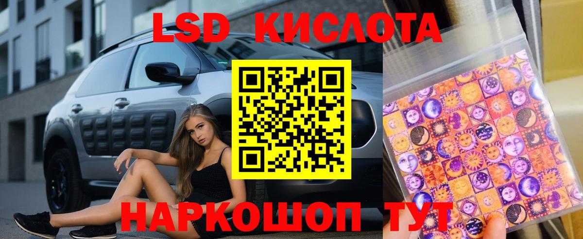 LSD-25 экстази  Ростов-на-Дону  ЛСД экстази ecstasy 