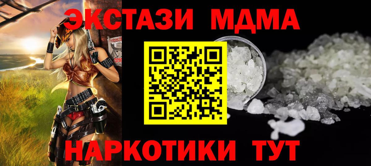 МДМА VHQ Ростов-на-Дону