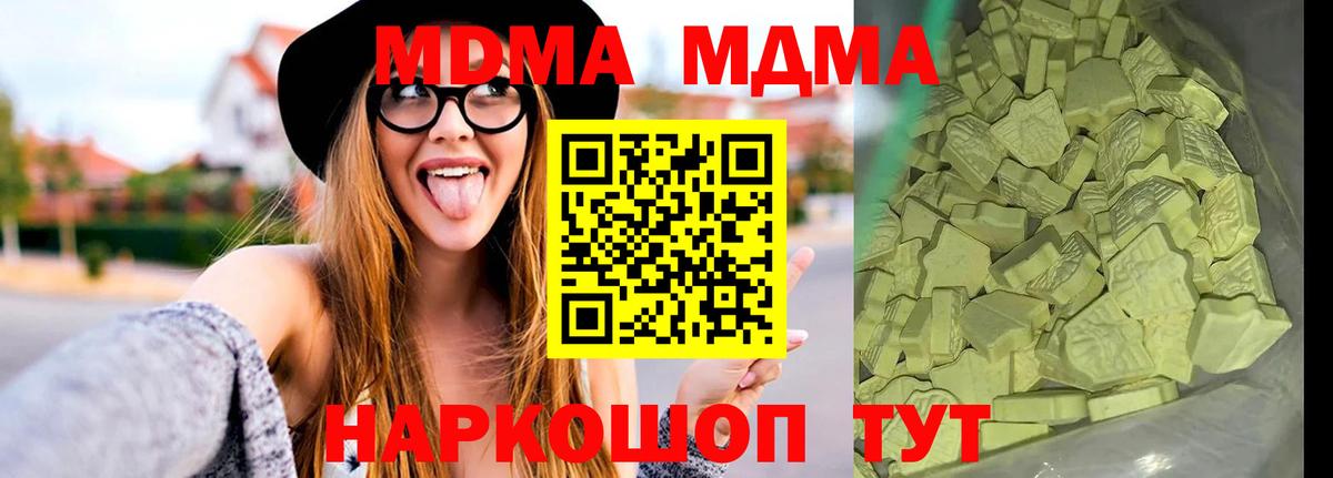 MDMA Molly  MDMA  MDMA молли  Ростов-на-Дону 