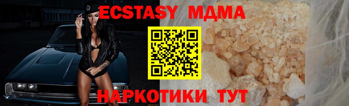 МДМА  МДМА VHQ  MDMA молли  Вход с VPN  Ростов-на-Дону 