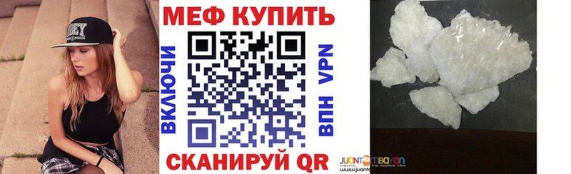 Меф мяу мяу  Ростов-на-Дону 