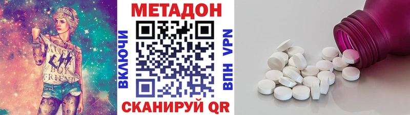 Метадон VHQ  маркетплейс клад  Ростов-на-Дону  хочу  
