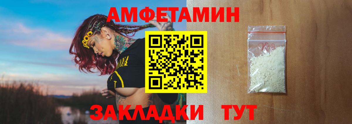 Ростов-на-Дону  Первитин пудра  Первитин пудра  Метамфетамин  Вход с VPN 