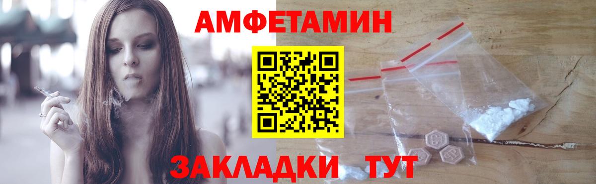 МЕТАМФЕТАМИН мет  Ростов-на-Дону 