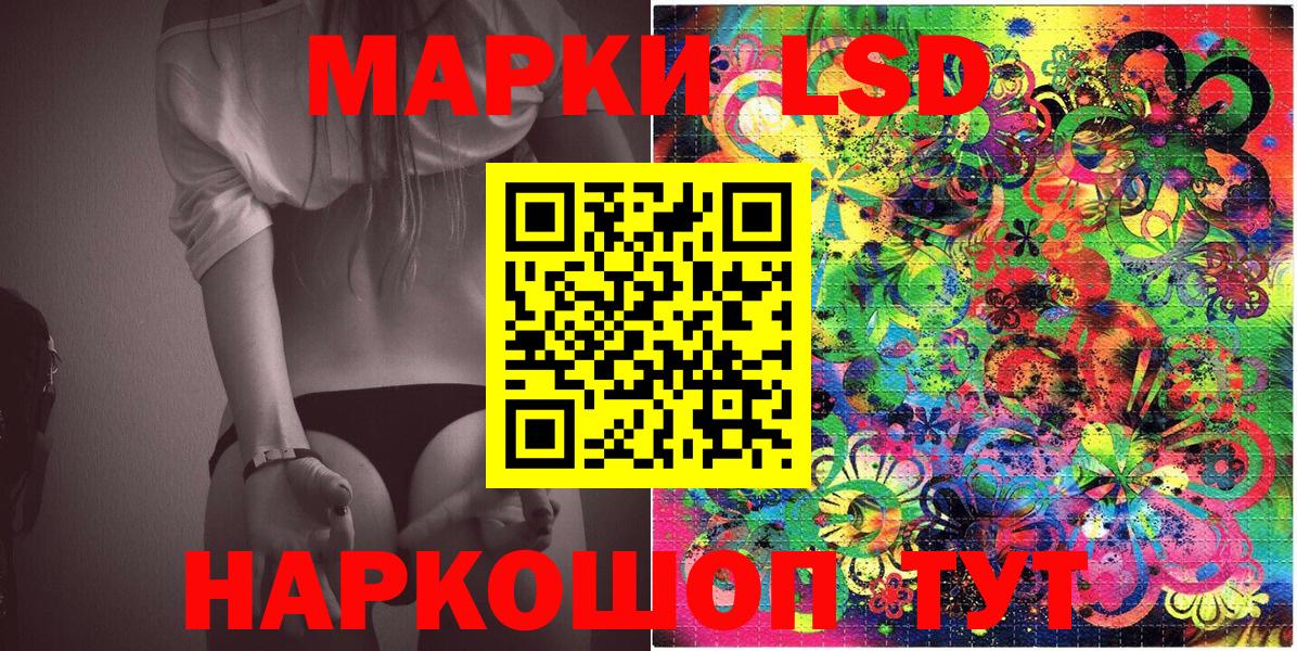 Наркотические марки 1,5мг Ростов-на-Дону
