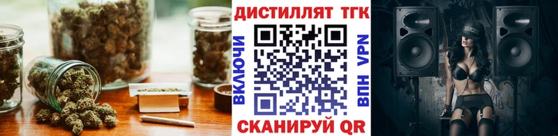 гидра вход  Ростов-на-Дону  Дистиллят ТГК вейп 