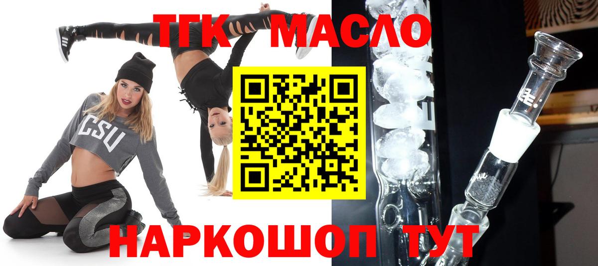 Дистиллят ТГК вейп с тгк Ростов-на-Дону