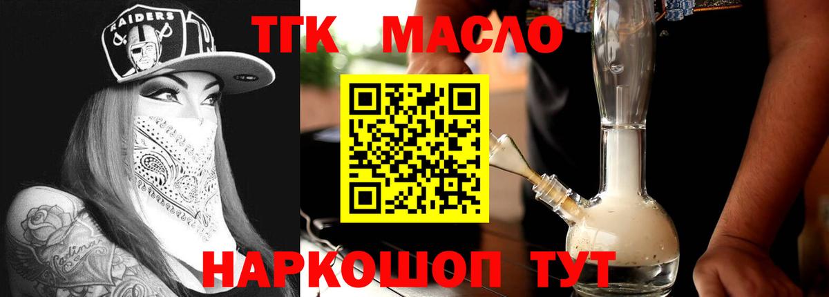 ТГК Wax  ТГК жижа  Ростов-на-Дону  Вход с VPN 