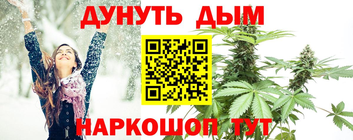 Ростов-на-Дону  Бошки марихуана ГИДРОПОН  Вход с VPN  Шишки марихуана конопля 